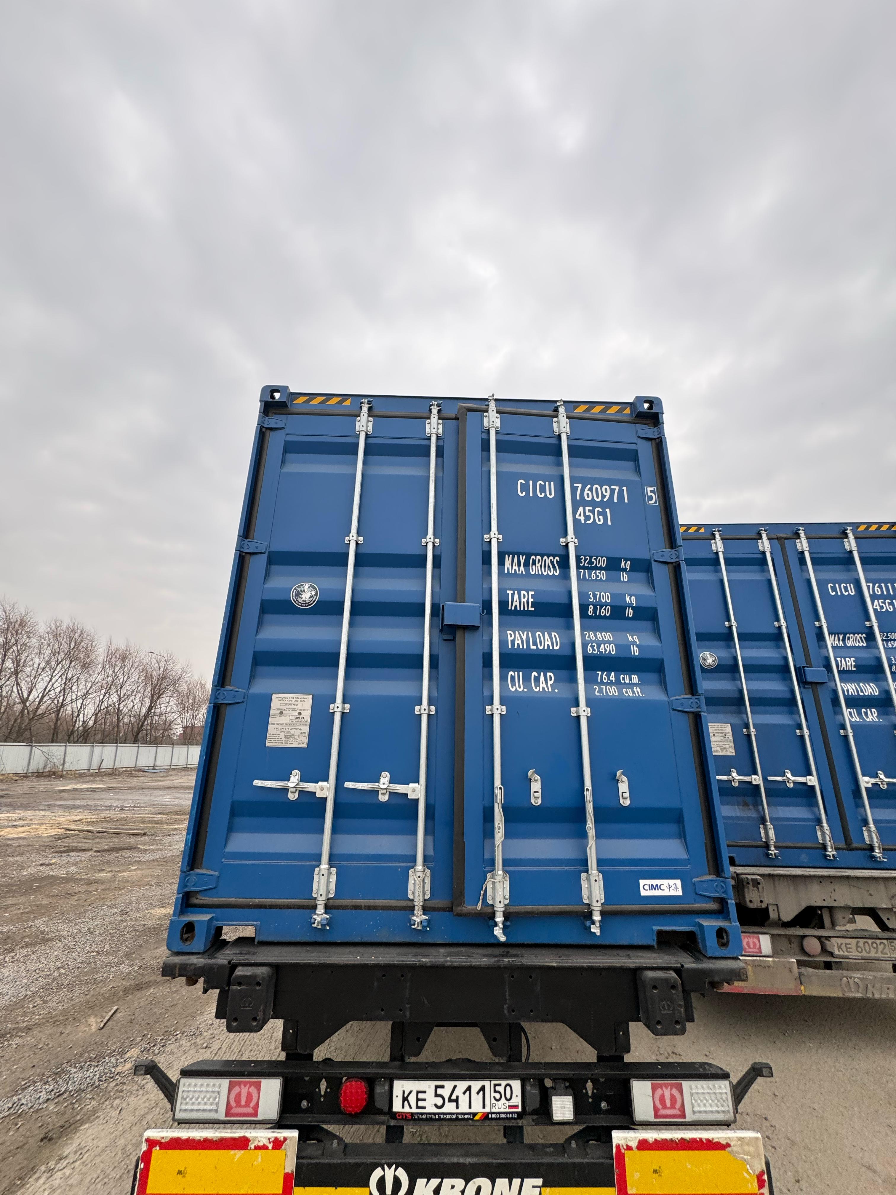 Морской контейнер CICU7609715